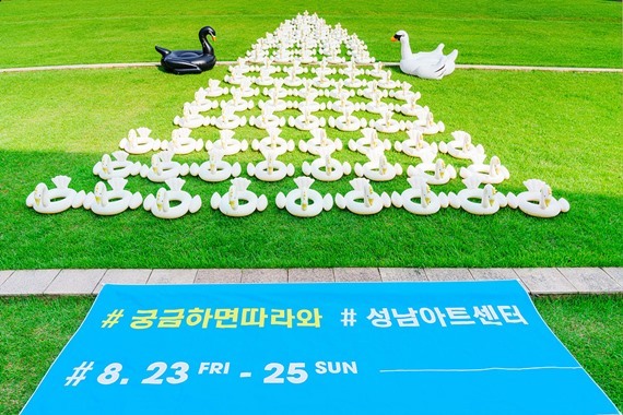 ‘백조의 호수’ 국내 초연에 앞서 이색 프로모션을 펼쳤다. 2 ⓒ타임즈 