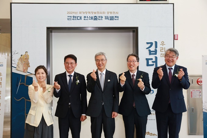‘깁더: 우리책, 깁고 더하다’ 공동전시회 개막식 현장에서 관련 기관 기관장들이 기념사진을 촬영하고 있다.(좌측에서부터 차경례 국립세종도서관장, 곽승진 한국도서관협회장, 김희섭 국립중앙도서관장, 김낙년 한국학중앙연구원장, 이갑훈 한국전문도서관협의회장) ⓒ타임즈 