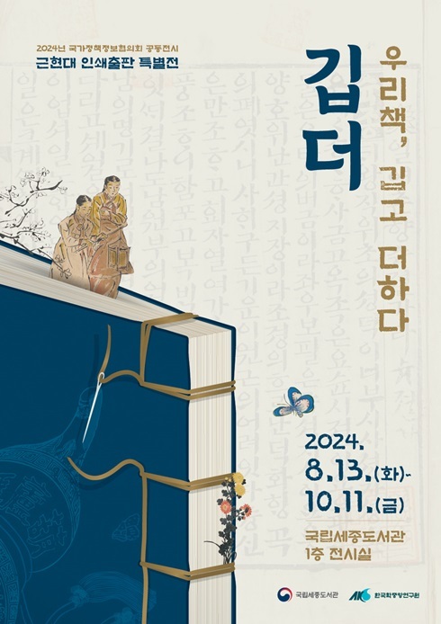 전시회 포스터 이미지 ⓒ타임즈 