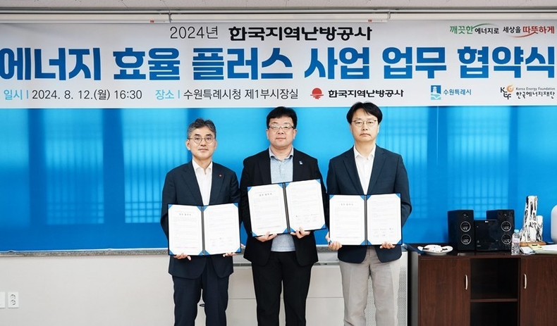 (좌측부터) 한난 김부헌 부사장 수원특례시 김현수 제1부시장 한국에너지재단 주영남 사무총장 ⓒ타임즈 