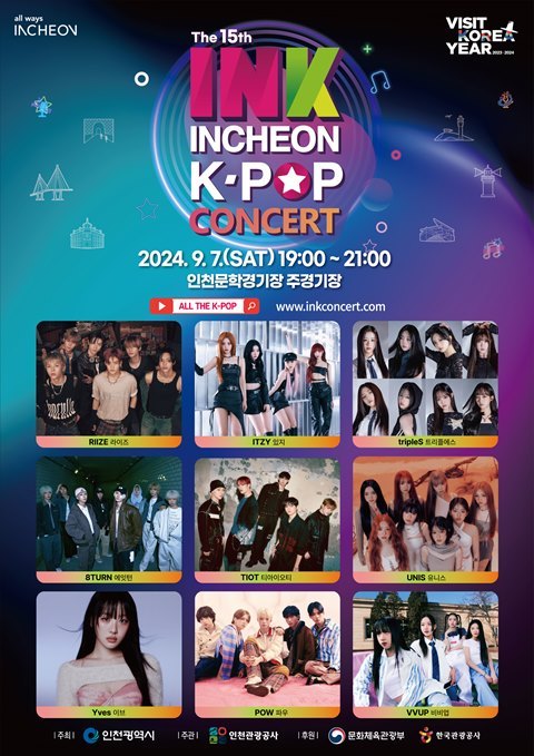 제15회 INK 콘서트 ⓒ타임즈 