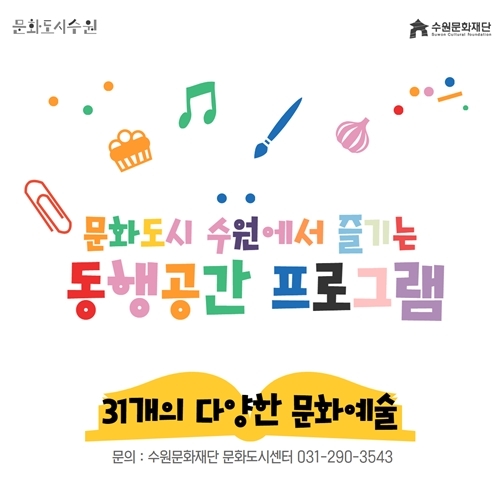 프로그램 전체 소개 이미지 ⓒ타임즈 