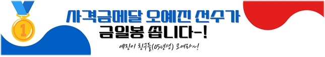 IBK사격단 금메달 획득 기념 카드 이벤트 ⓒ타임즈 