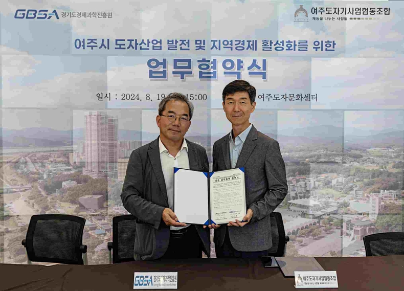 19일, 정광용 경과원 균형기회본부장(왼쪽)과 피재성 여주도자기사업협동조합 이사장(오른쪽)이 업무협약을 체결한 뒤 기념촬영을 하고 있다. ⓒ타임즈