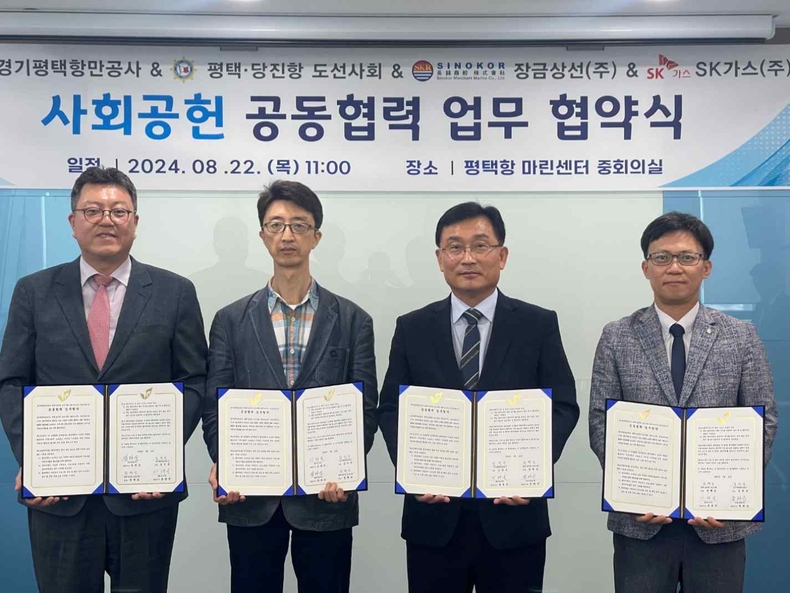 <왼쪽부터 노현석 장금상선 평택사무소장, 이채욱 SK가스 평택기지장, 김석구 경기평택항만공사 사장, 천도선 평택당진항 도선사회 업무이사> ⓒ타임즈