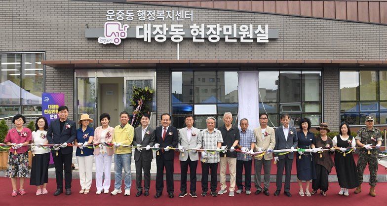 신상진 성남시장, 대장동 현장민원실 개소식 참석(1) ⓒ타임즈 