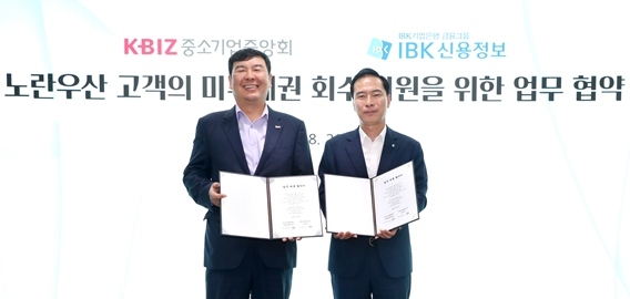 (좌측) 중소기업중앙회 공제운영본부 이창호 본부장, (우측) IBK신용정보 대외사업본부 김응수 상무 ⓒ타임즈 
