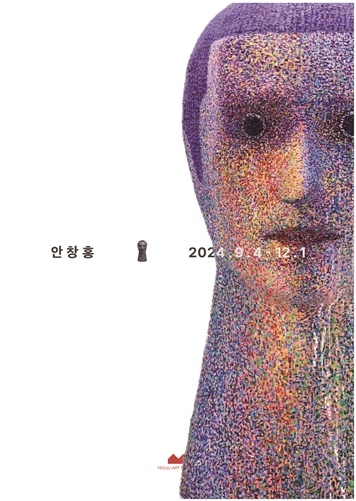안창홍 포스터 ⓒ타임즈 