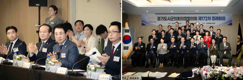 남양주시의회 조성대 의장, 경기도시군의회의장협의회 제172차 정례회의 참석 ⓒ타임즈