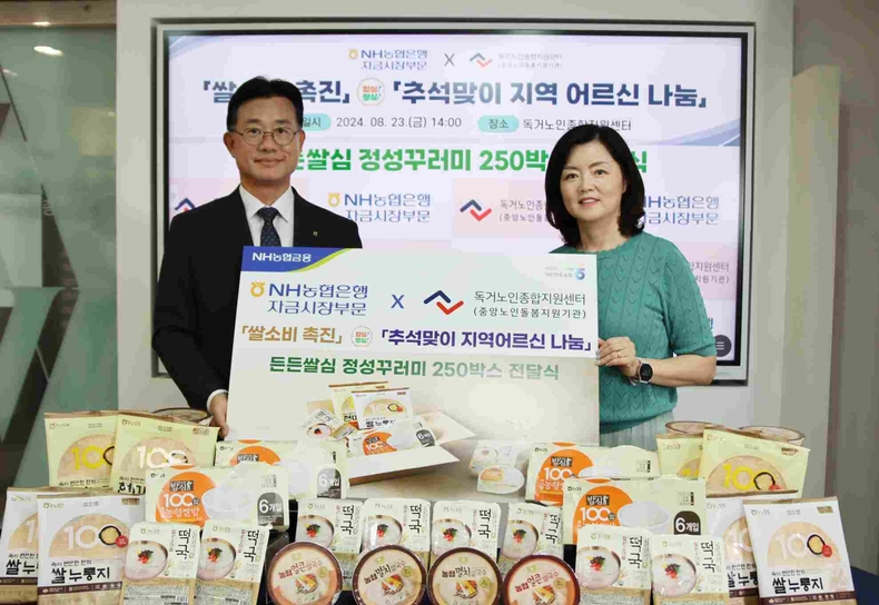 23일 서울 여의도 독거노인종합지원센터에서 열린 나눔행사에서 서준호 농협은행 부행장(좌)와 김현미 독거노인종합지원센터장(우)가 기념촬영을 하고 있다.