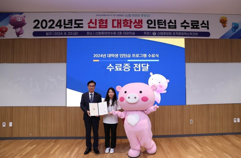 사진1. ‘2024년도 신협 대학생 인턴십 수료식’에서 인턴 대표에게 수료장을 수여하는 모습 ⓒ타임즈
