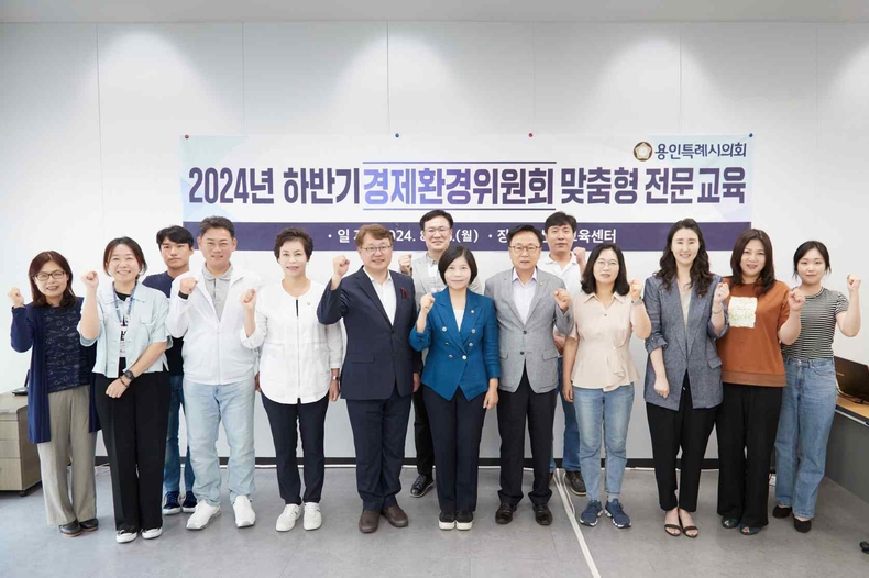 용인특례시의회 경제환경위원회, 맞춤형 전문교육 실시(1) ⓒ타임즈