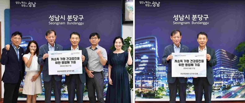 분당제생병원 기탁식 사진2 ⓒ타임즈<br>
▶사진 설명: 나화엽 분당제생병원장이 신정주 분당구청장에게 영양제를 기탁하고 있다.
