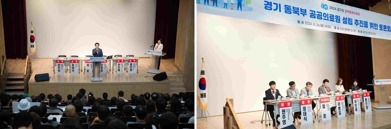 (사진2) 남양주시의회, 경기 동북부 공공의료원 설립 추진을 위한 토론회 참석 ▲(사진3) 남양주시의회, 경기 동북부 공공의료원 설립 추진을 위한 토론회 참석