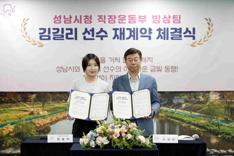 체육진흥과-성남시청 직장운동부 빙상팀 김길리 선수 재계약 체결식1 ⓒ타임즈