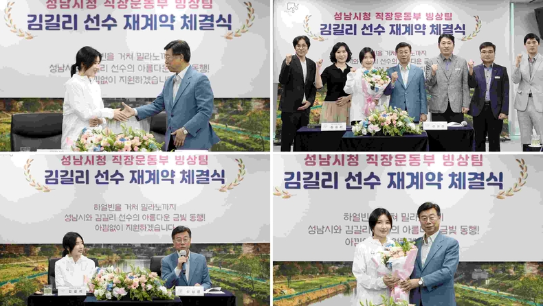 체육진흥과-성남시청 직장운동부 빙상팀 김길리 선수 재계약 체결식2 ⓒ타임즈