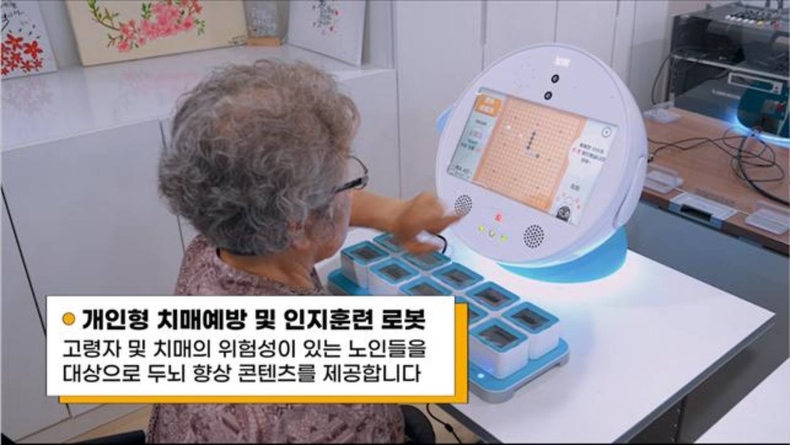 스마트도시과-개인형 인지 훈련로봇 시연 사진 ⓒ타임즈