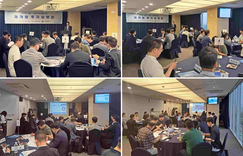 (사진) 인천 내항 1·8부두 재개발 투자설명회를 진행하고 있다 ⓒ타임즈