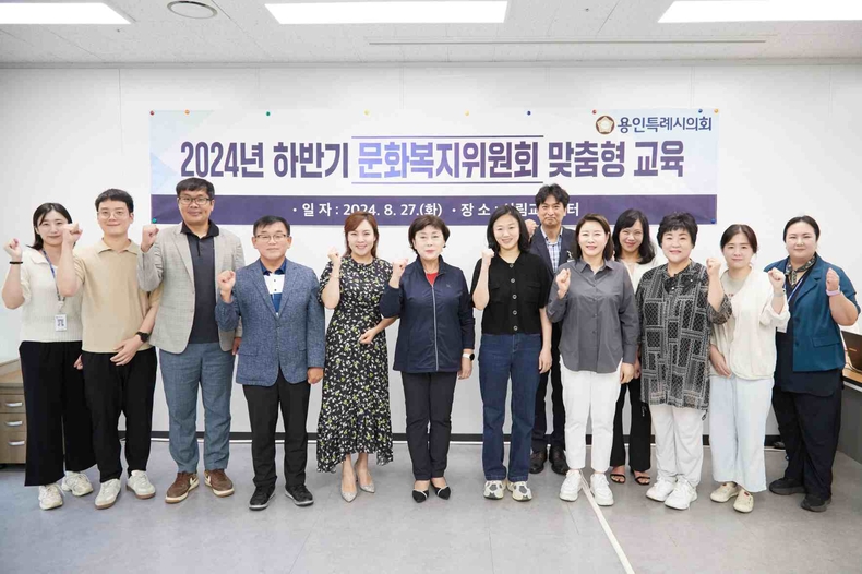 용인특례시의회 문화복지위원회, 효과적인 의정활동을 위한 맞춤형 의원교육 실시 ⓒ타임즈
