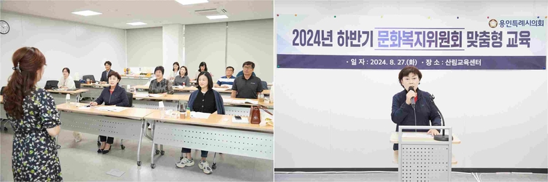 용인특례시의회 문화복지위원회, 효과적인 의정활동을 위한 맞춤형 의원교육 실시 ⓒ타임즈