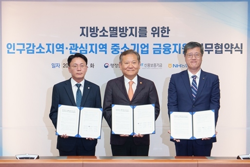 27일 서울 종로구 정부서울청사에서 열린 인구감소지역 중소기업 금융지원 업무협약식에서 이상민 행정안전부 장관(가운데), 이석용 NH농협은행장(왼쪽), 최원목 신용보증기금 이사장(오른쪽)이 기념촬영을 하고 있다. ⓒ타임즈 