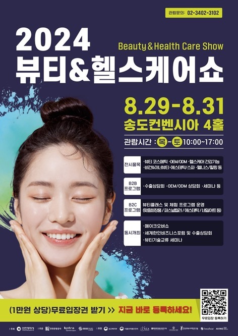 전시회 포스터 ⓒ타임즈 