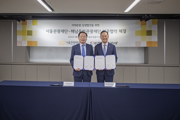 서울관광재단 길기연 대표이사와 해남문화관광재단 명현관 이사장(해남군수)이 업무협약을 체결하고 포즈를 취하고 있다. ⓒ타임즈 