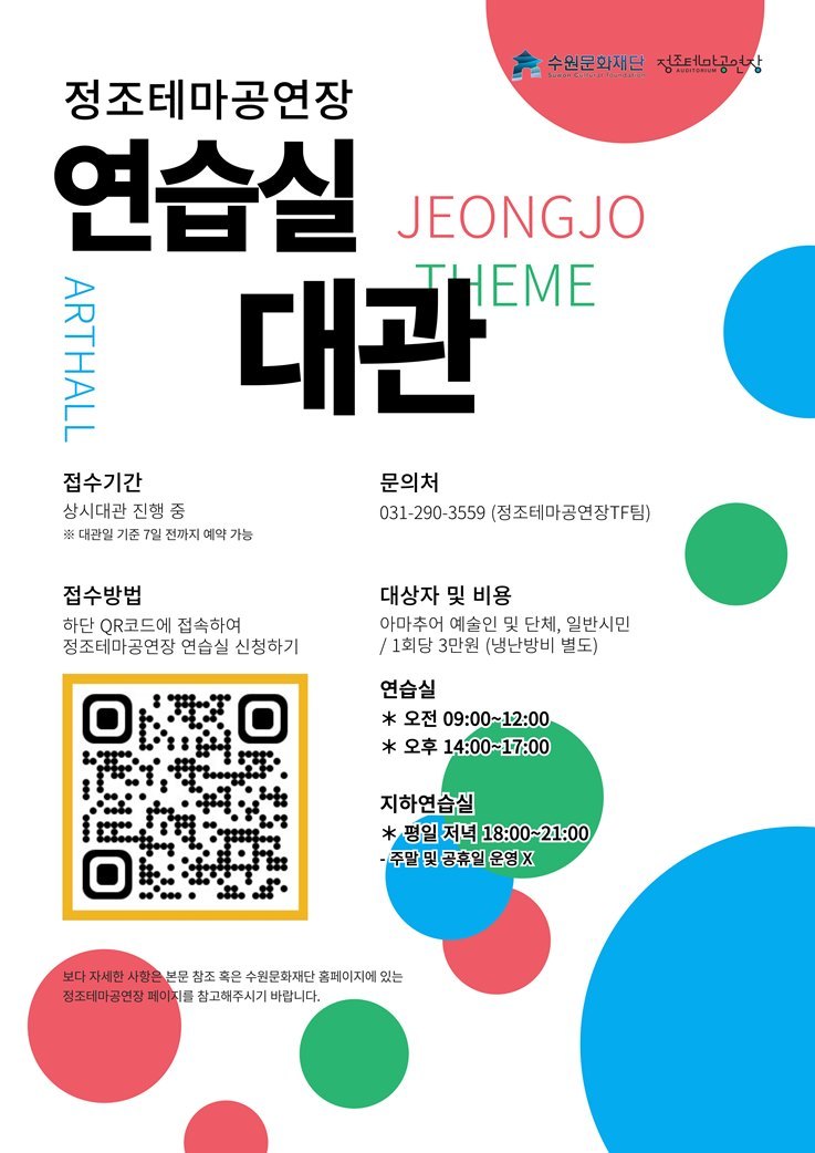 대관 홍보 포스터 ⓒ타임즈 