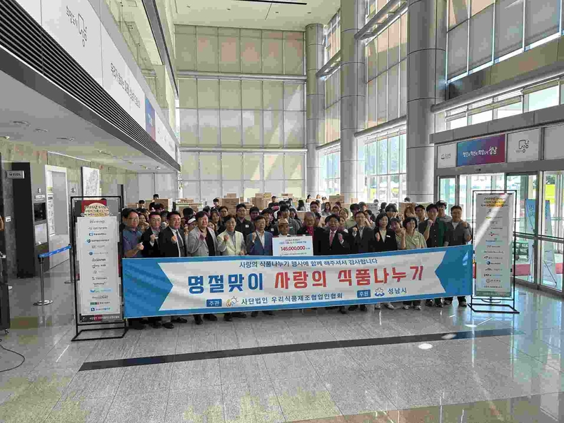 위생정책과-우리식품제조협업인협회 30일 성남시청 로비에서 ‘사랑의 식품 나누기’ 행사 후 기념사진 ⓒ타임즈