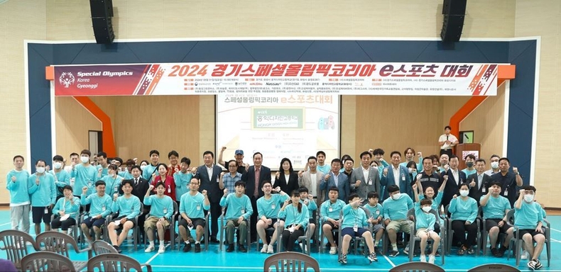 2024 경기스페셜올림픽코리아 e-스포츠 대회 성료 ⓒ타임즈 