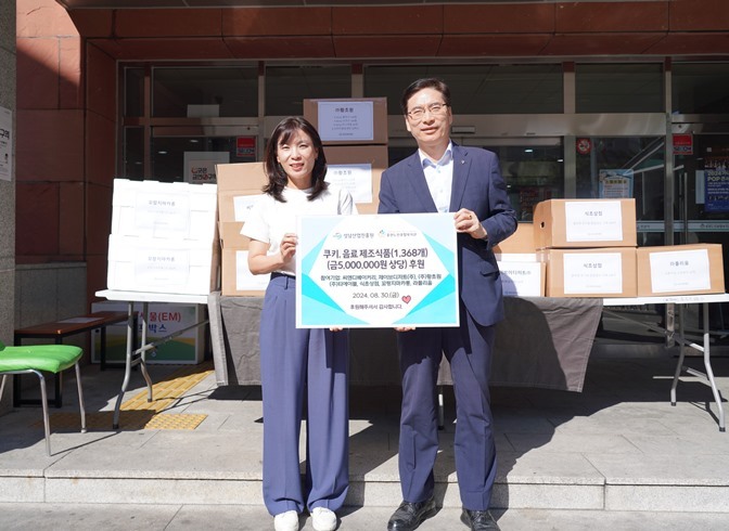 지역 사회에 따뜻한 나눔을 전하는 뜻깊은 사회공헌활동을 진행했다. 1 ⓒ타임즈 