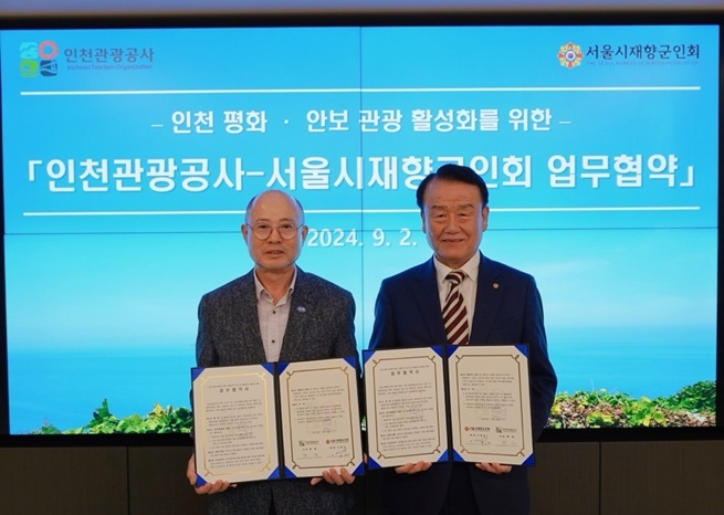 업무협약식 사진. 왼쪽부터 인천관광공사 백현 사장, 서울시재향군인회 이병무 회장 ⓒ타임즈 