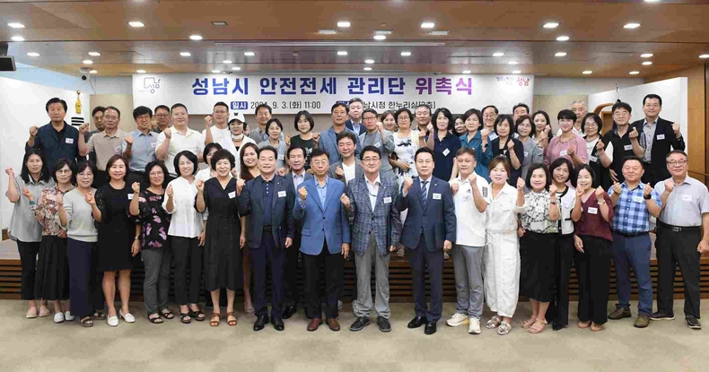 토지정보과-신상진 성남시장이 3일 시청 한누리실에서 열린 전세 사기 피해 예방 및 안전 전세 문화 정착을 위한 ‘안전 전세 관리단’ 위촉식에서 참석자들과 기념사진을 찍고 있다. ) ⓒ타임즈