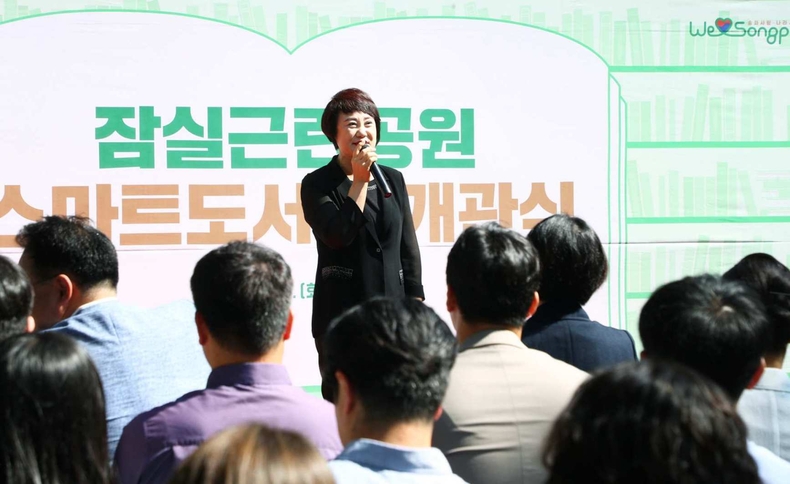 서울특별시 송파구즈의회 이혜숙 의장는 ‘송파스마트도서관 8호 개관식’에 참석 했다(1) ⓒ타임즈