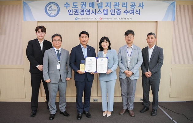 인권경영시스템 인증 수여식 사진 ⓒ타임즈 