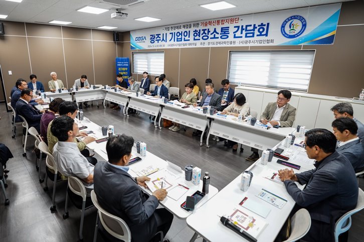동부권역 기술혁신통합지원단 간담회 ⓒ타임즈 
