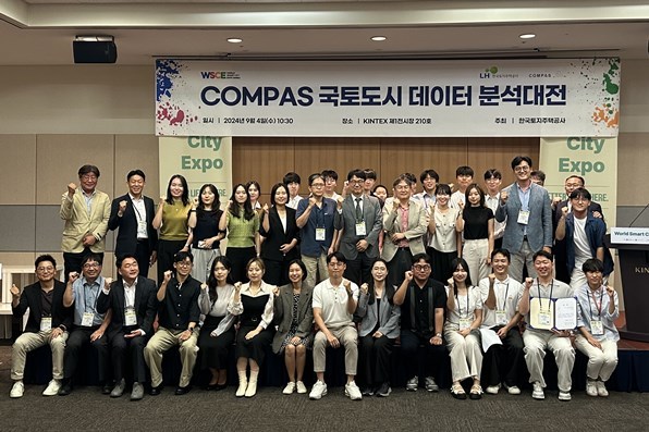 국토도시 데이터 분석대전 시상식 기념사진 ⓒ타임즈 