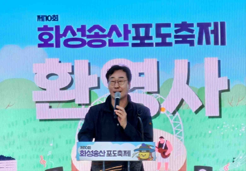 '2024 화성송산포도 축제' 성황리에 개최(5) ⓒ타임즈