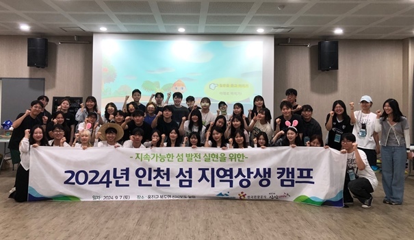 KT&G 상상프렌즈 및 대학생 봉사자 50여명이 옹진군 북도면 시도 삼형제 보물섬 문화광장에서 인천 섬 인지도 제고를 위한 레크리에이션 진행 ⓒ타임즈 