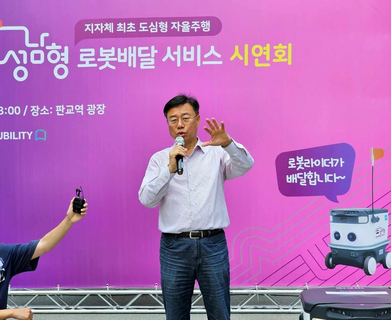 성남형 로봇배달 서비스 시연하는 신상진 시장(1) ⓒ타임즈