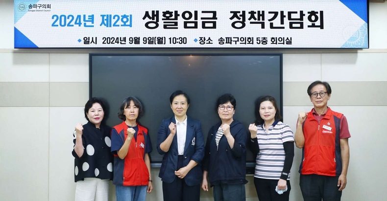 제2회 생활임금 정책간담회’를 개최 사진 ⓒ타임즈