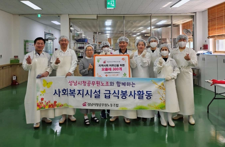 성남시청공무원노조 봉사활동 ⓒ타임즈