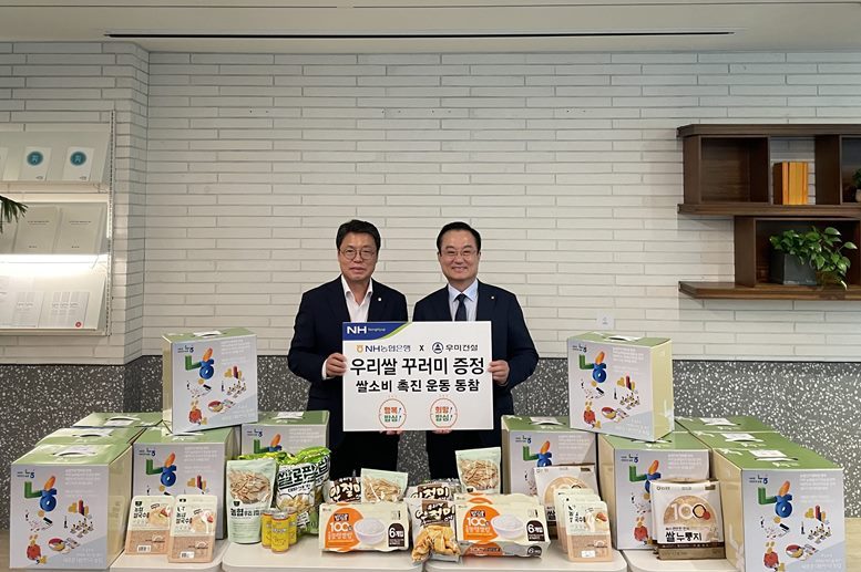 농협은행 투자금융·글로벌사업부문과 ㈜우미건설은 ‘우리 쌀 소비 촉진’을 위한 업무협약을 체결했다. ⓒ타임즈 