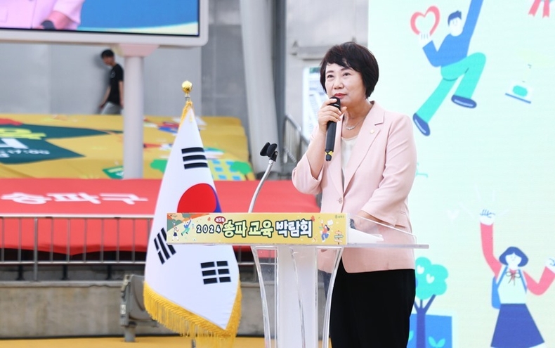 9월 10일(화) 15시 송파구 서울놀이마당에서 열린 ‘2024 송파교육박람회’에 참석했다. ⓒ타임즈 