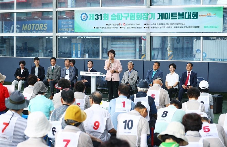9월 10일(화) 11시 송파구 아우름체육센터 내 게이트볼구장에서 열린 ‘제31회 송파구협회장기 게이트볼대회’에 참석했다. ⓒ타임즈 