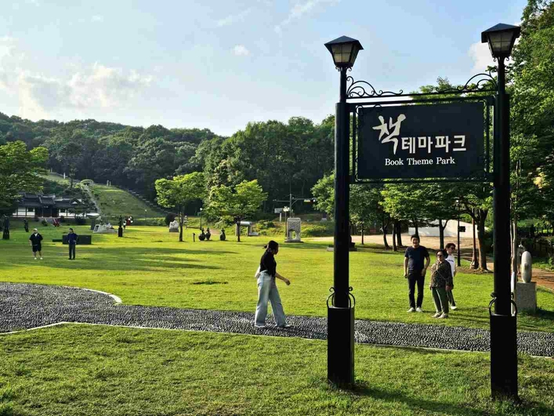 율동공원 사진(2) ⓒ타임즈