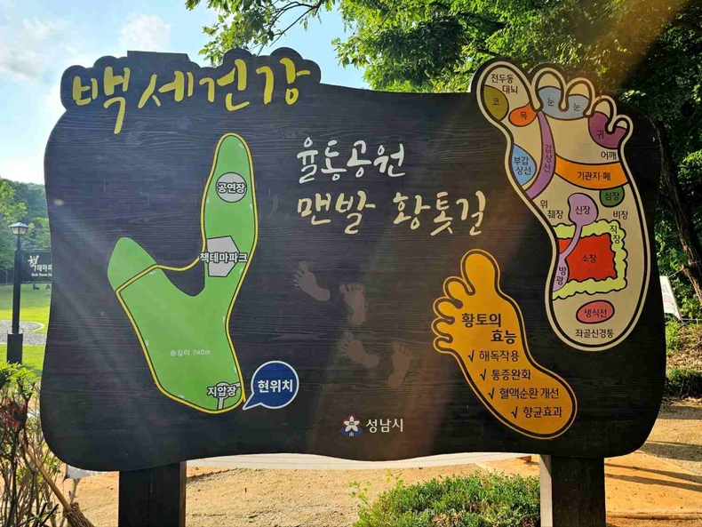 율동공원 사진(5) ⓒ타임즈