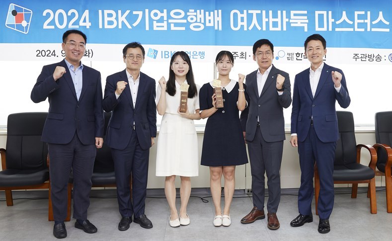 사진은 지난 10일 서울 성동구 한국기원에서 열린 ‘2024 IBK기업은행배 여자바둑 마스터스 대회’ 시상식에서 (왼쪽부터) 박정상 9단, 양재호 한국기원 사무총장, 김채영 9단, 오유진 9단, 김형일 IBK기업은행 전무이사, 김태형 IBK기업은행 경영전략그룹장이 기념촬영을 하고 있는 모습 ⓒ타임즈 