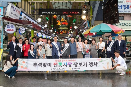 광주시의회, 추석맞이 전통시장 장보기 행사 사진 ⓒ타임즈 