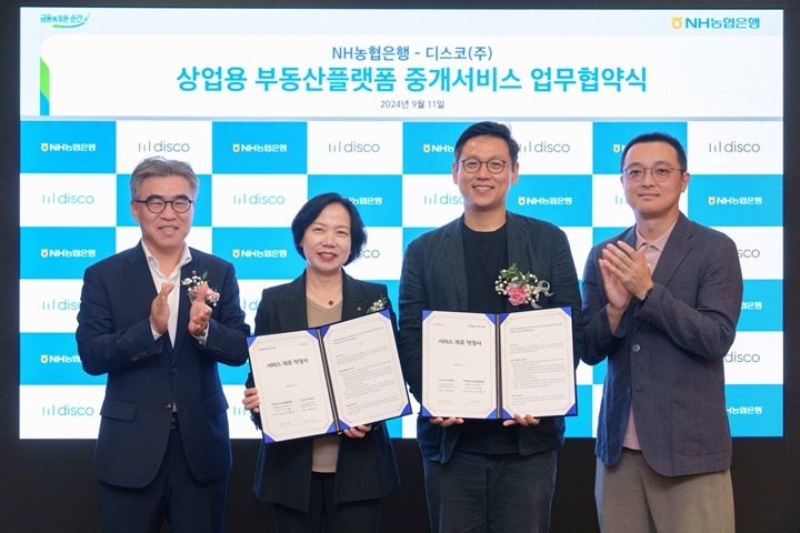  (왼쪽부터) 김용욱 NH농협은행 투자상품 자산관리부문 부행장, 박현주 WM사업부장, 배우순 디스코 주식회사 대표, 김선태 디스코 주식회사 이사가 기념사진을 촬영하고 있다. ⓒ타임즈 
